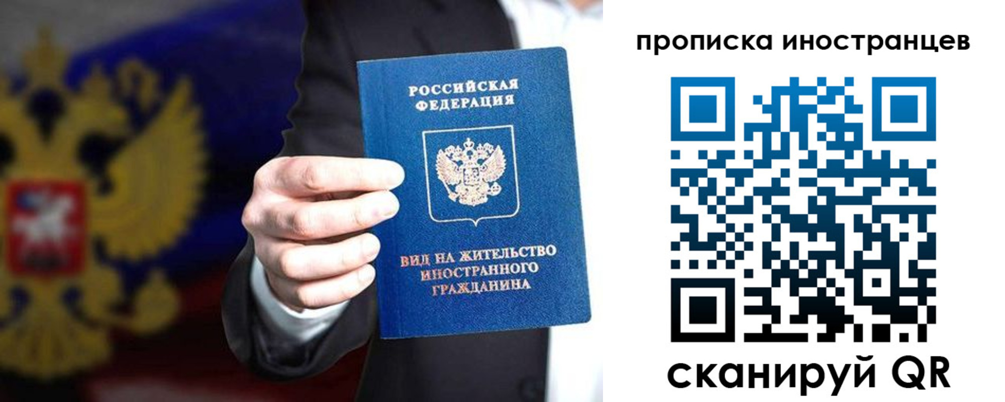 пропишу в квартире в Отрадном