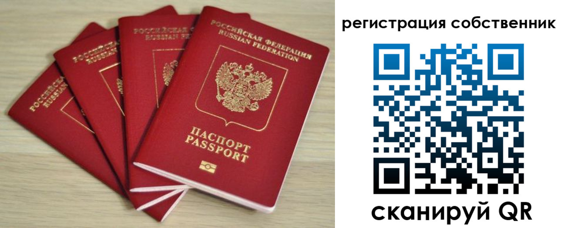 прописка регистрация в Отрадном
