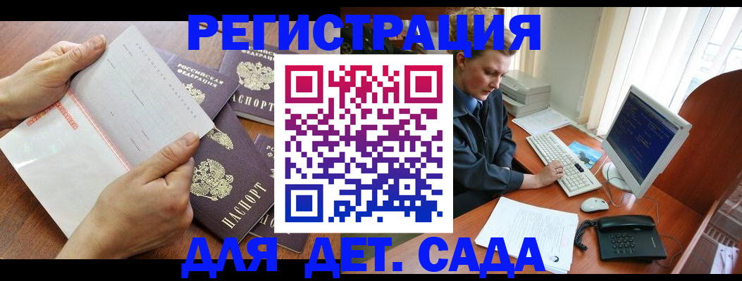 прописка от собственника в Отрадном