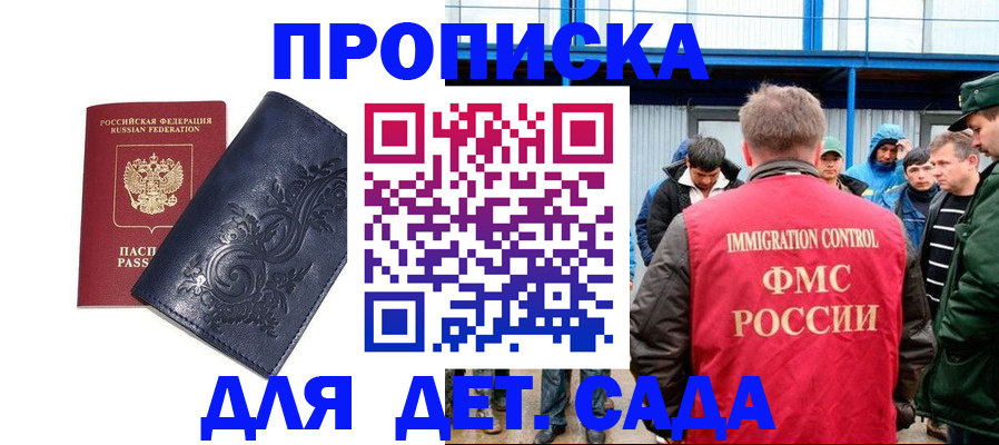 найти адрес прописки в Отрадном